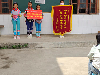 紅河縣遠(yuǎn)山農(nóng)業(yè)發(fā)展有限公司向紅河縣俄比東小學(xué)捐贈(zèng)山棕床墊140床，價(jià)值17.92萬(wàn)元人民幣